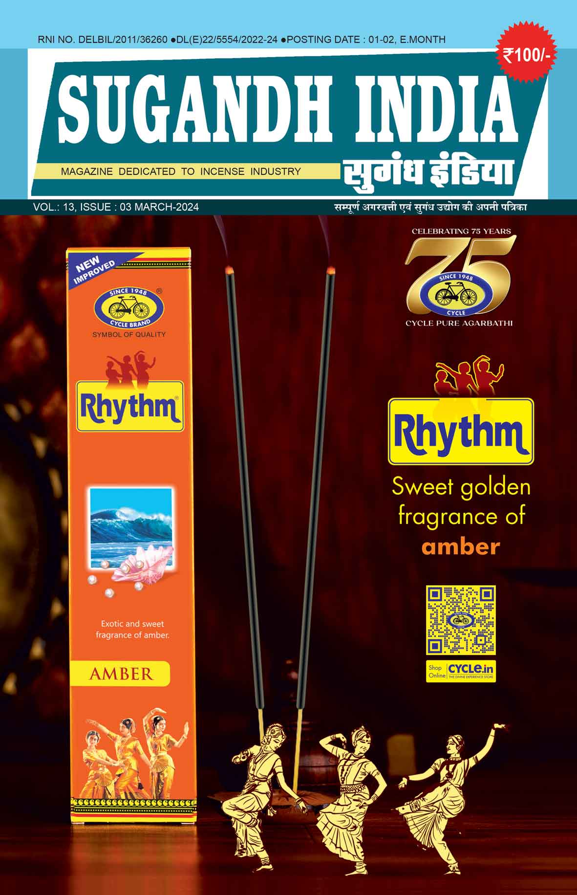 Sugandh India Magazine Dedicated To Incense Industry   MAR 2024 COVER 